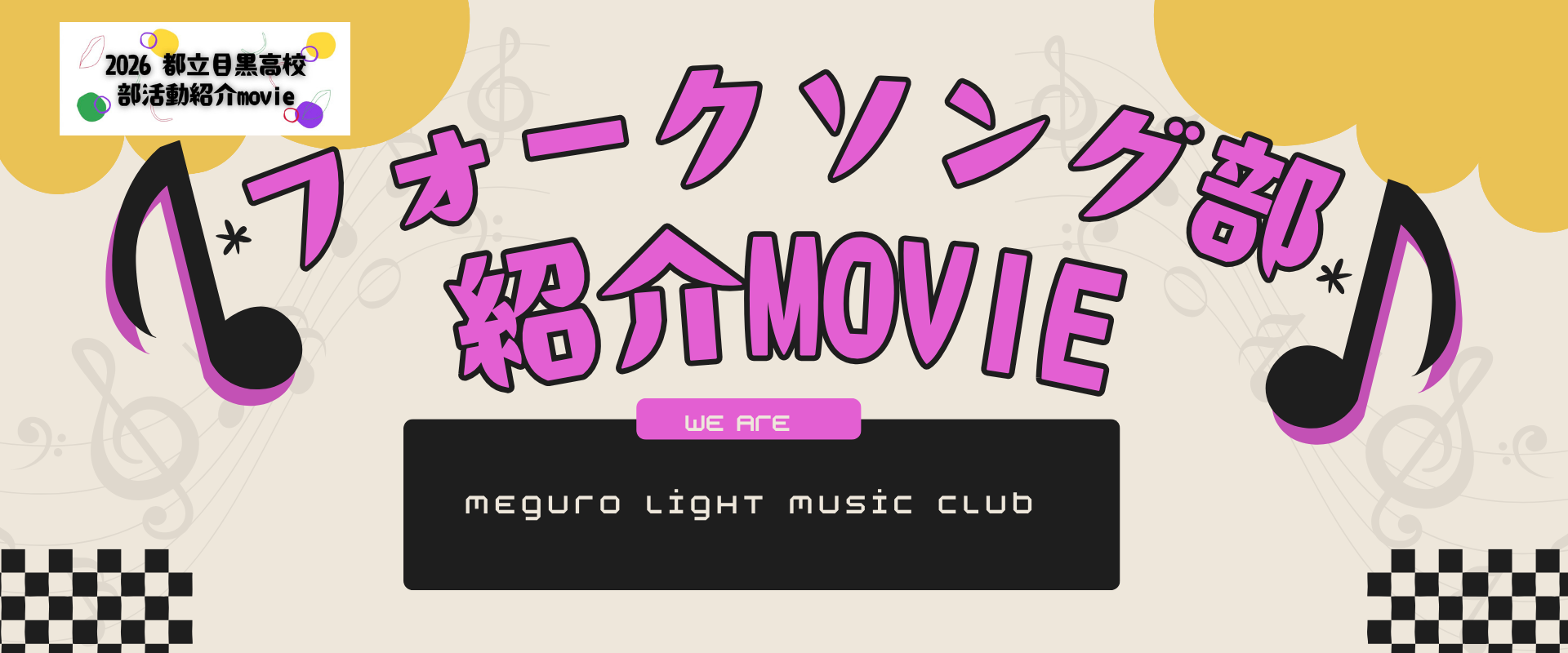 フォークソング部 (1)